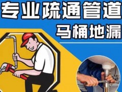 蓝田下水道疏通攻略：生活小贴士